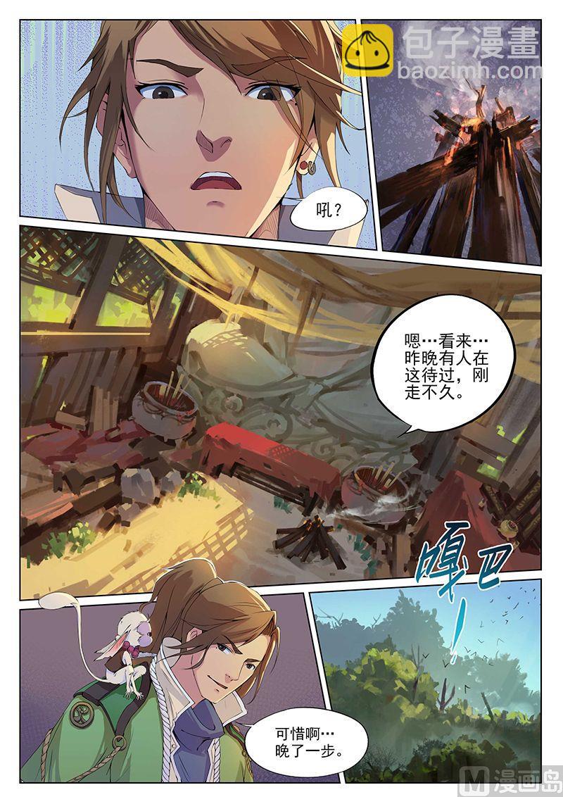 第十三话 汇集7
