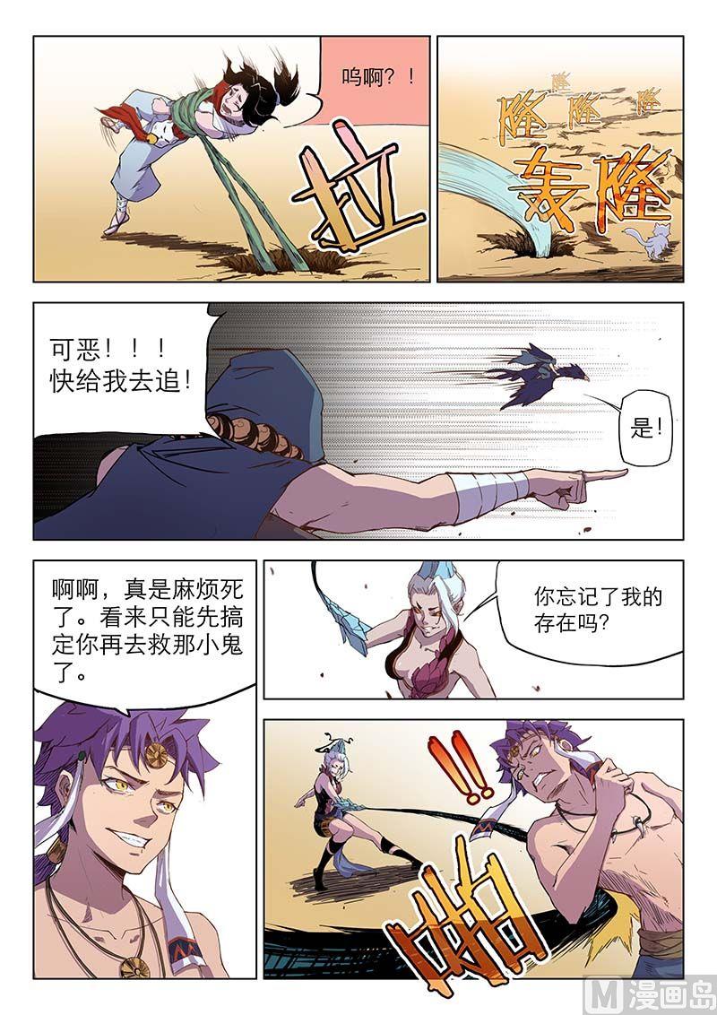 第二十八话4