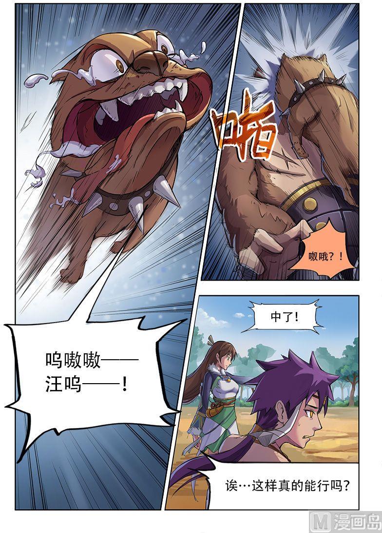 第36话7