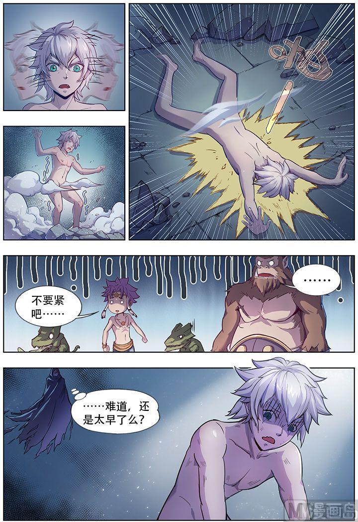 第39话7
