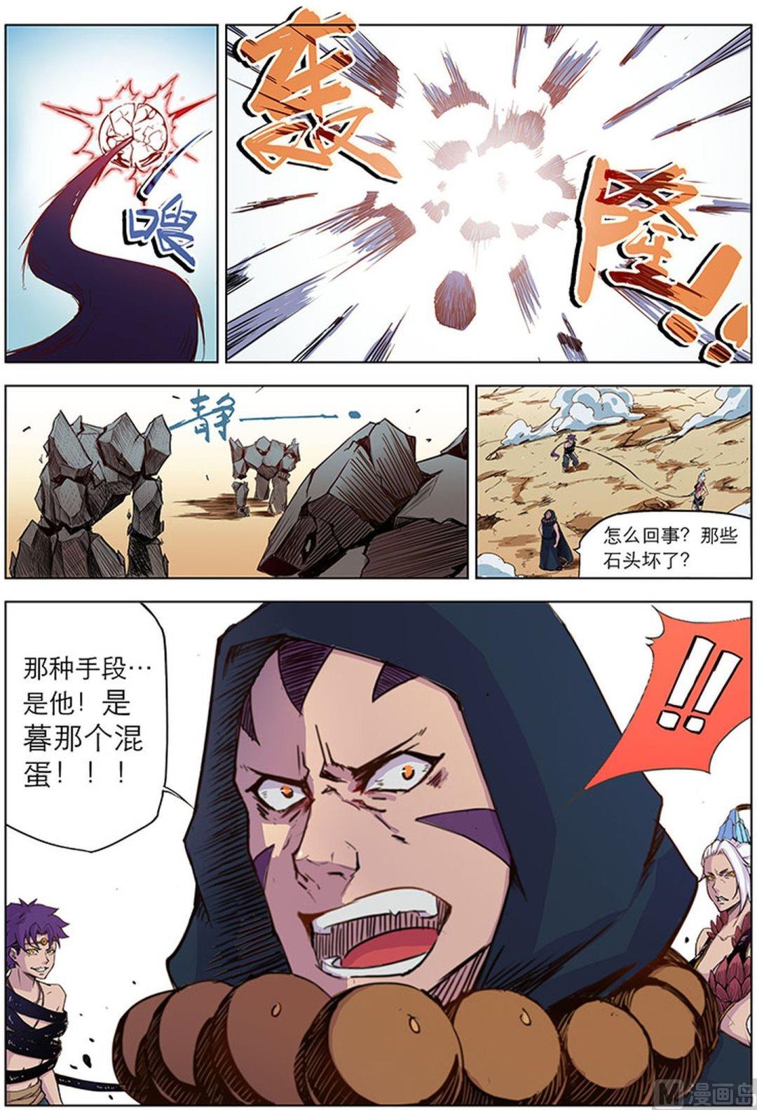 第二十九话8