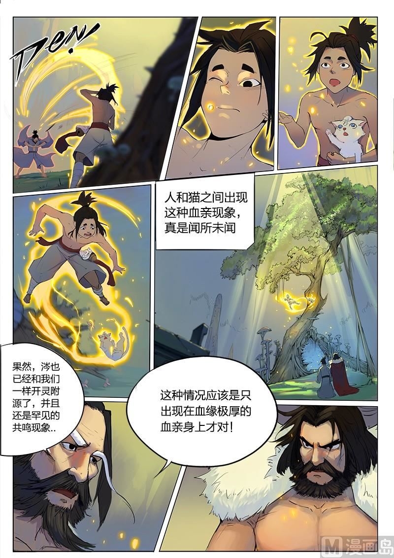 第6话3