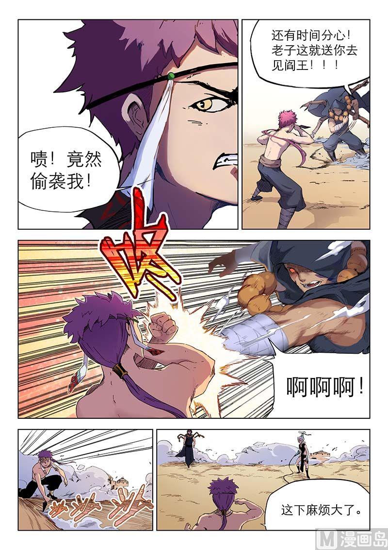第二十八话5