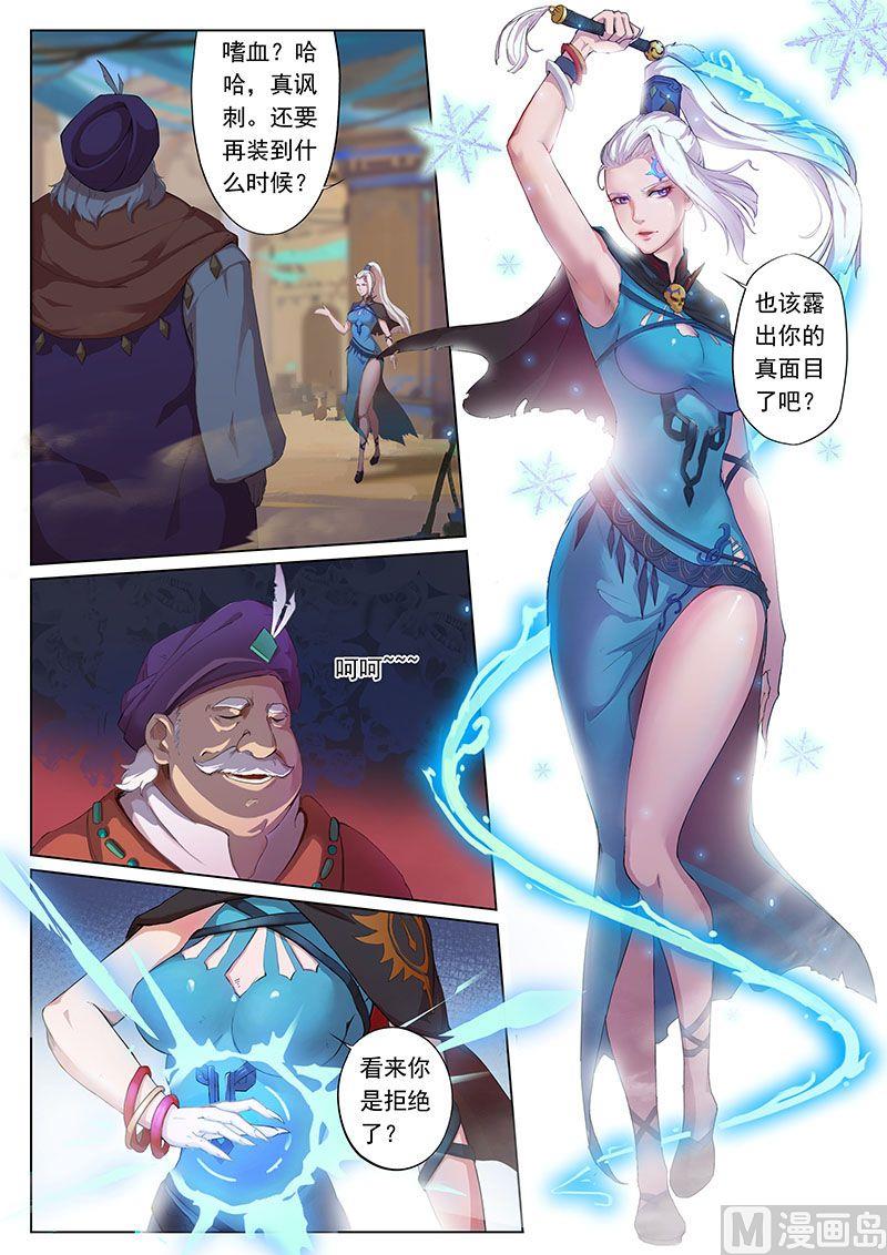 第十九话 急转3