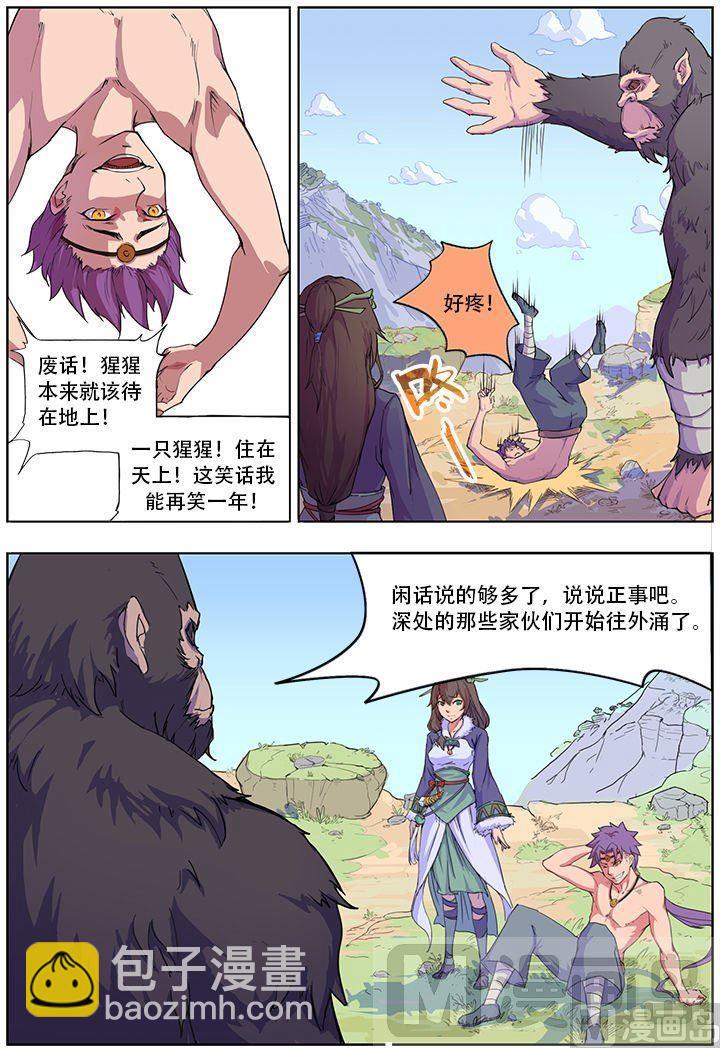 第三十三话6