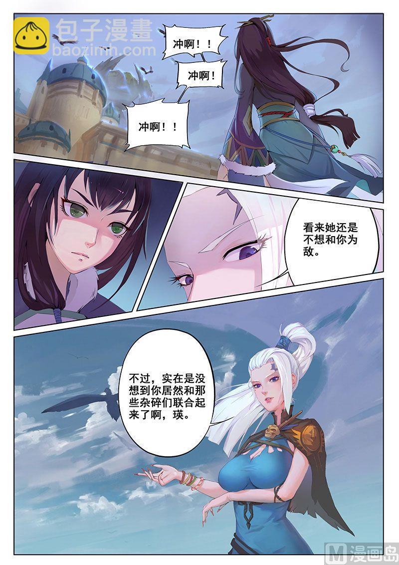 第十八话 纷乱1