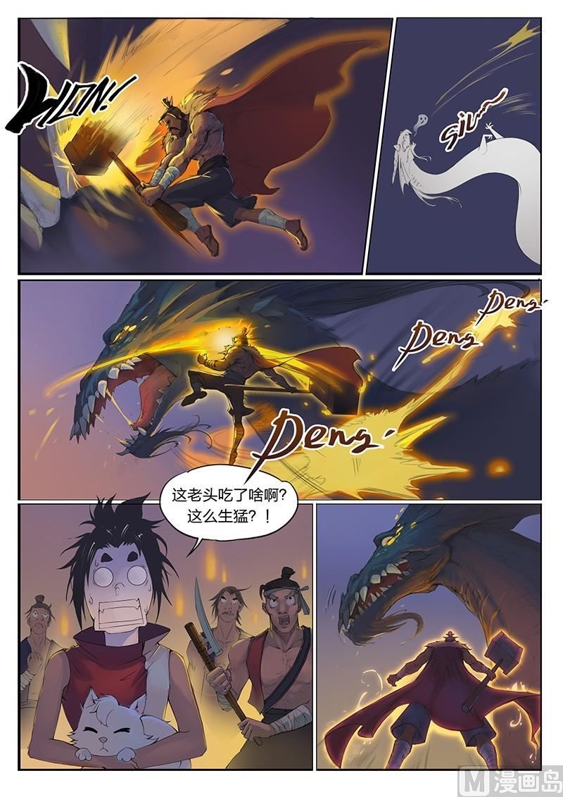第3话8