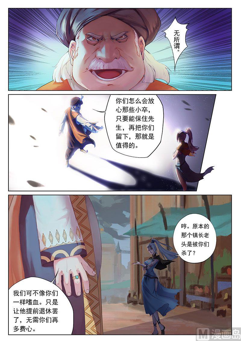 第十九话 急转2