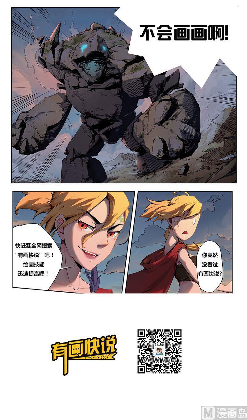 第二十二话 失策11