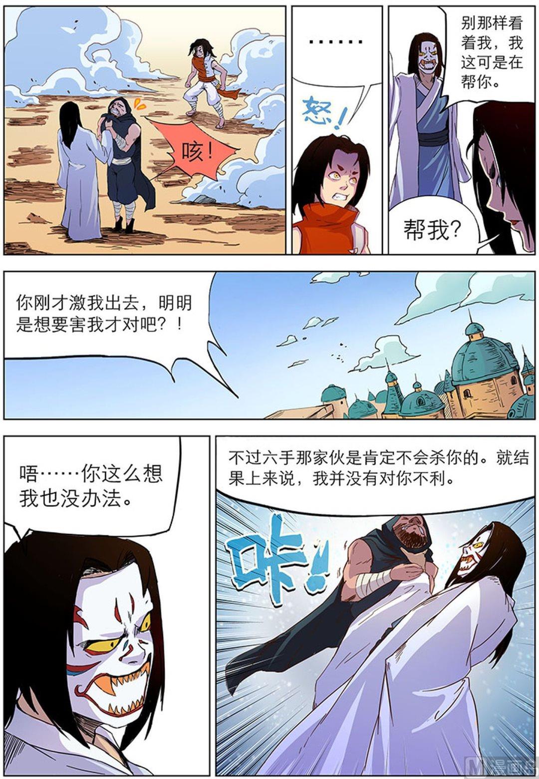 第二十九话0