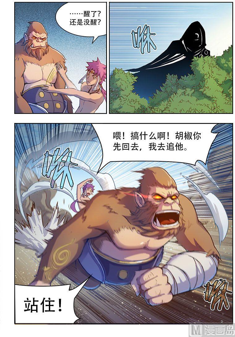 第38话5