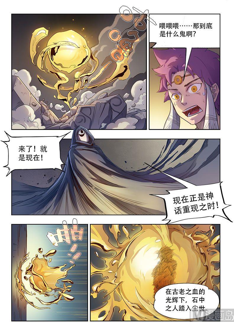 第39话5