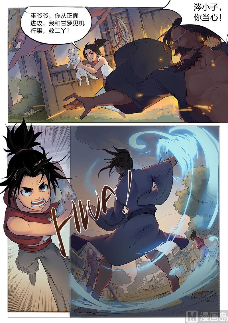 第7话3
