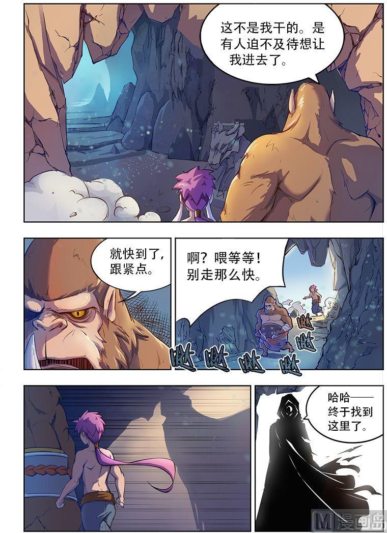第38话9