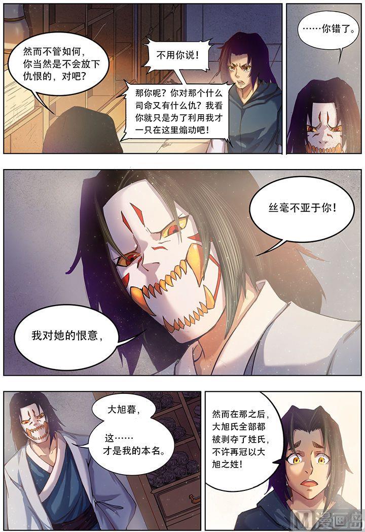 14-第三十二话7
