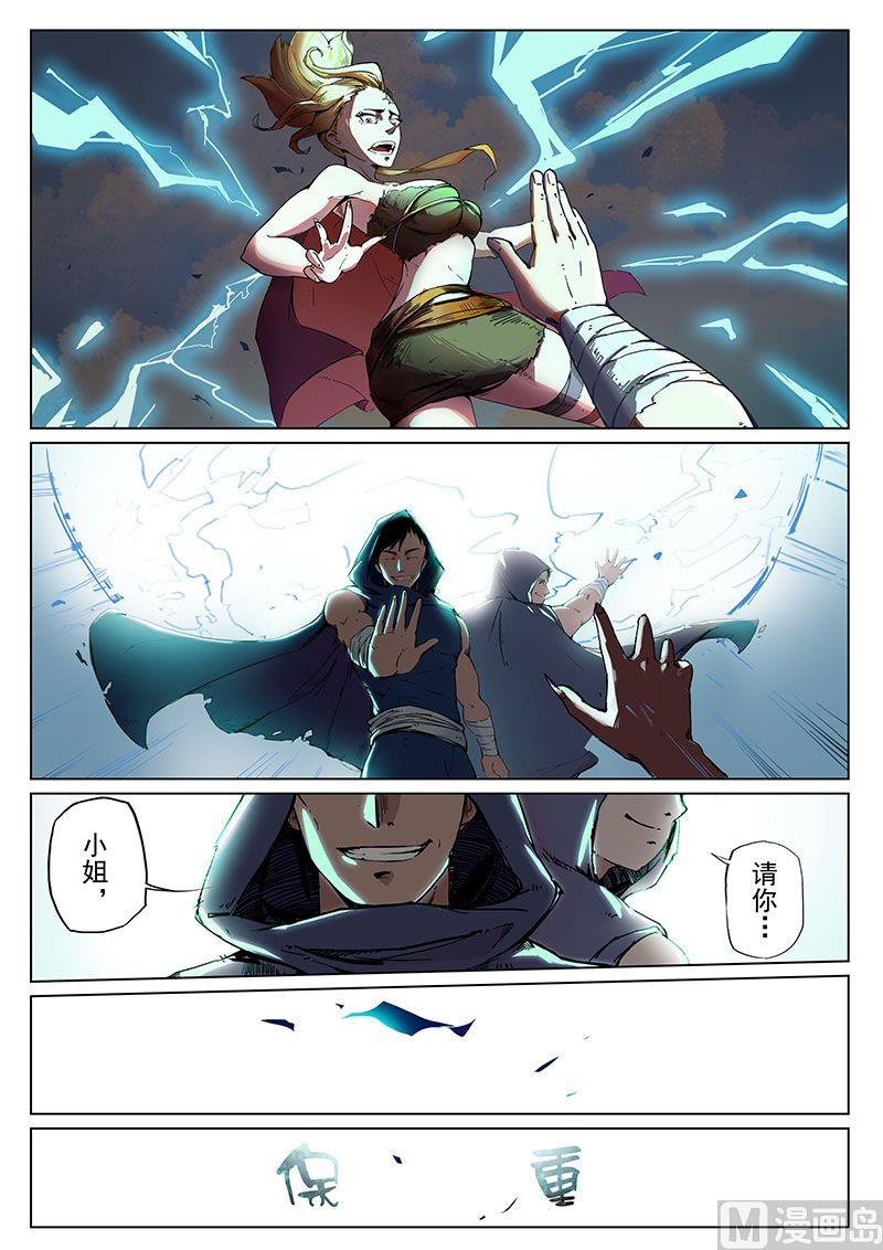 第二十二话 失策6