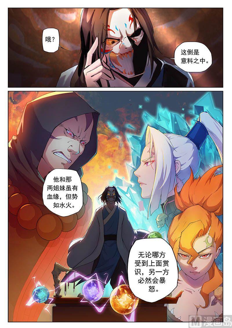 第二十话 变局9