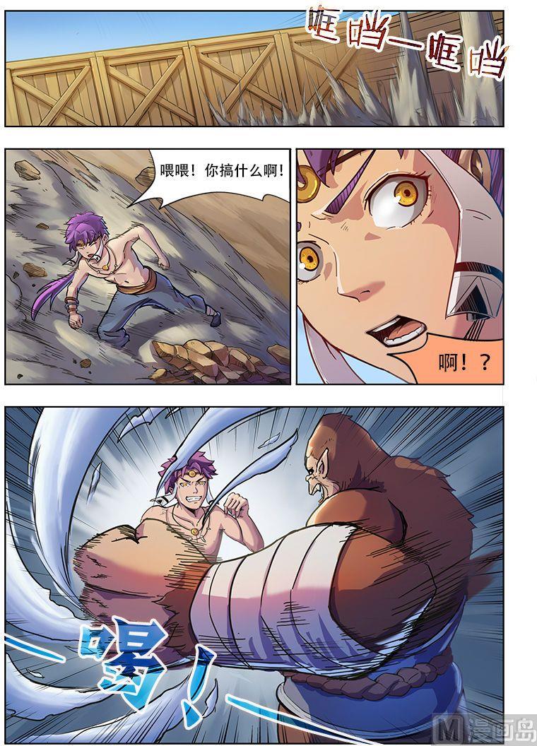 第36话2