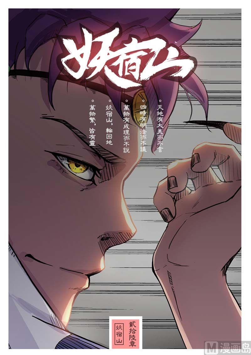 第二十六话9