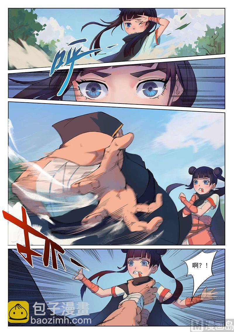 第十三话 汇集2
