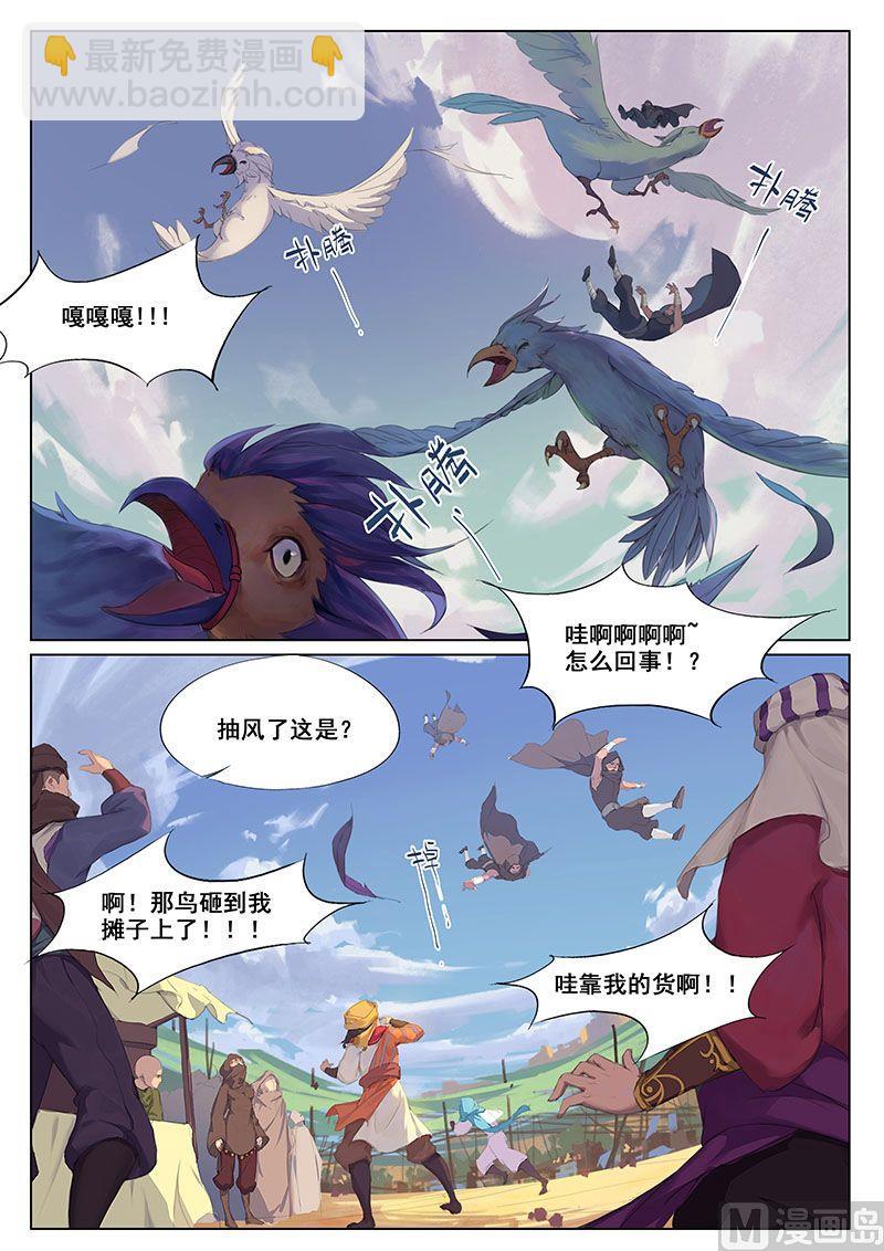 第十六话 开启9