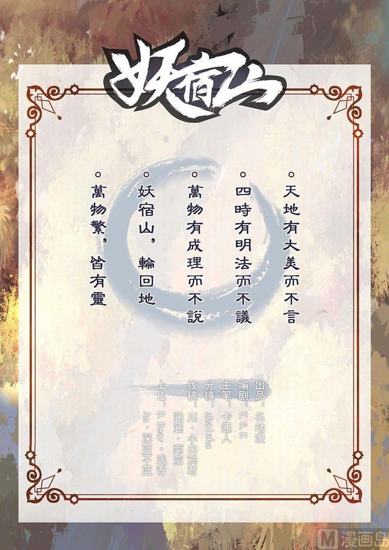 第46话 年糕1