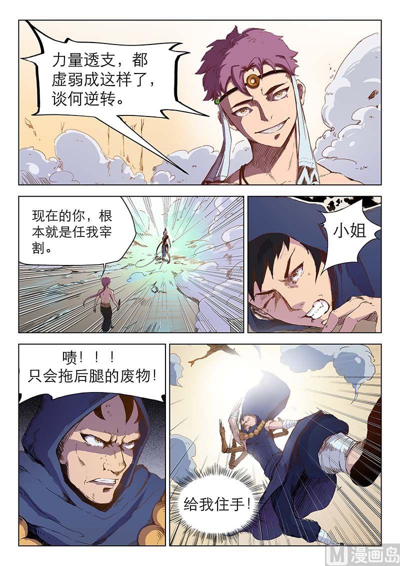 第二十七话5