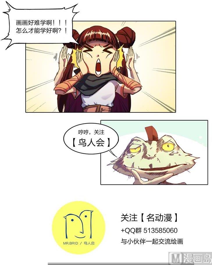 番外 越(上）8
