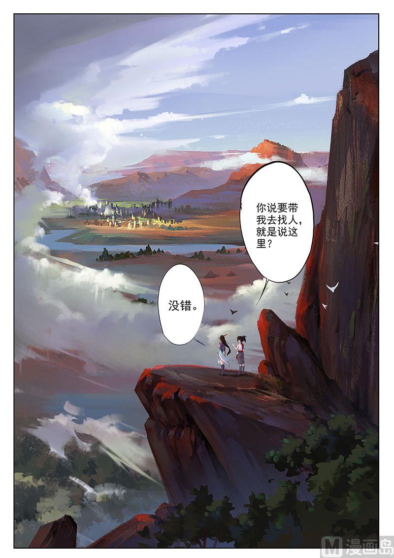 第十三话 汇集9