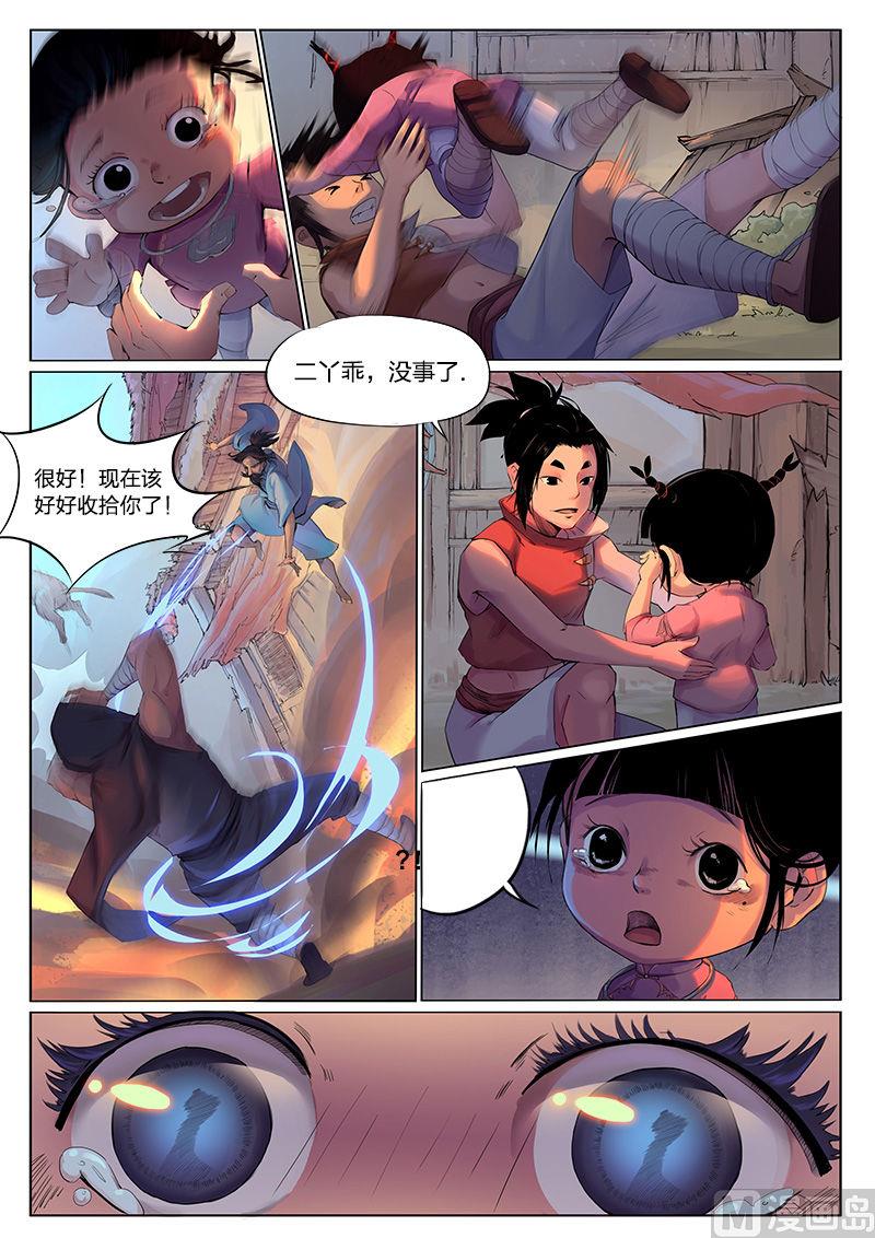 第7话6