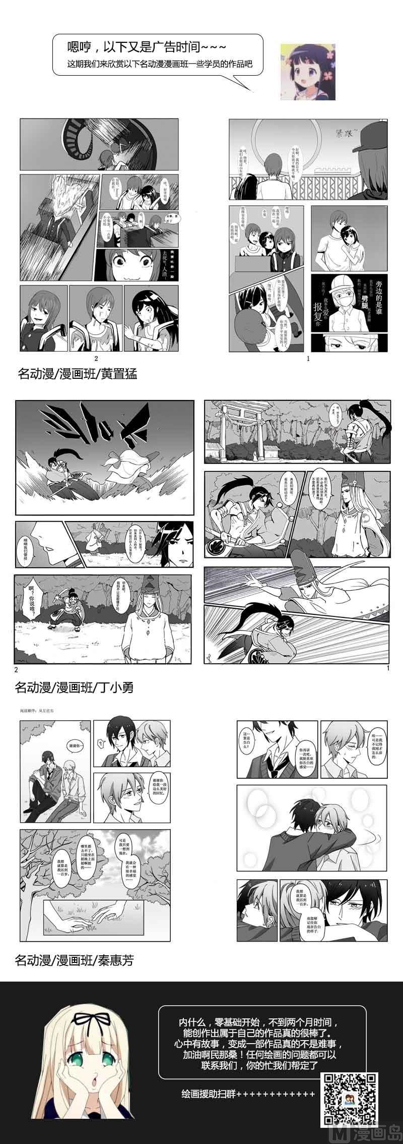 第二十一话 鹤立14