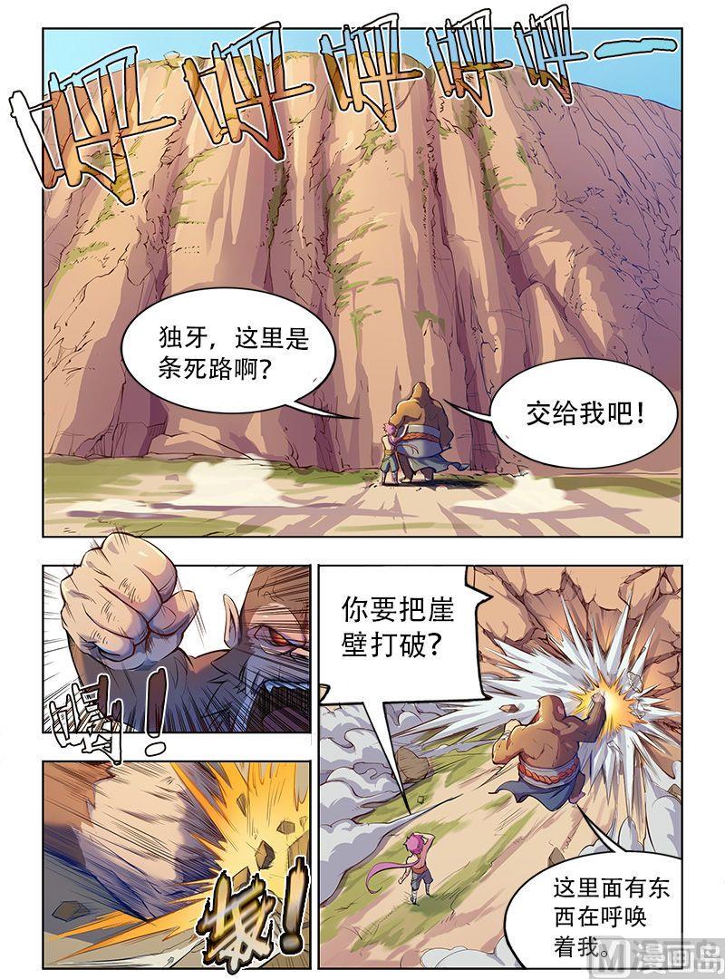 第38话7