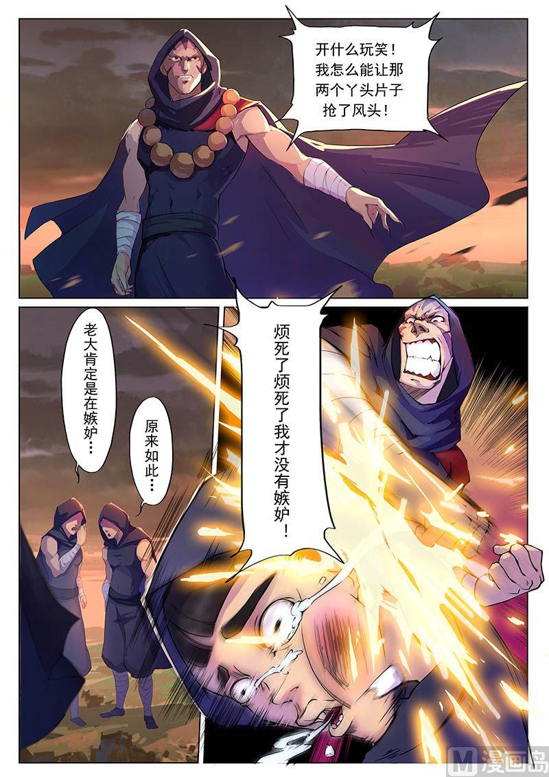 第二十话 变局12