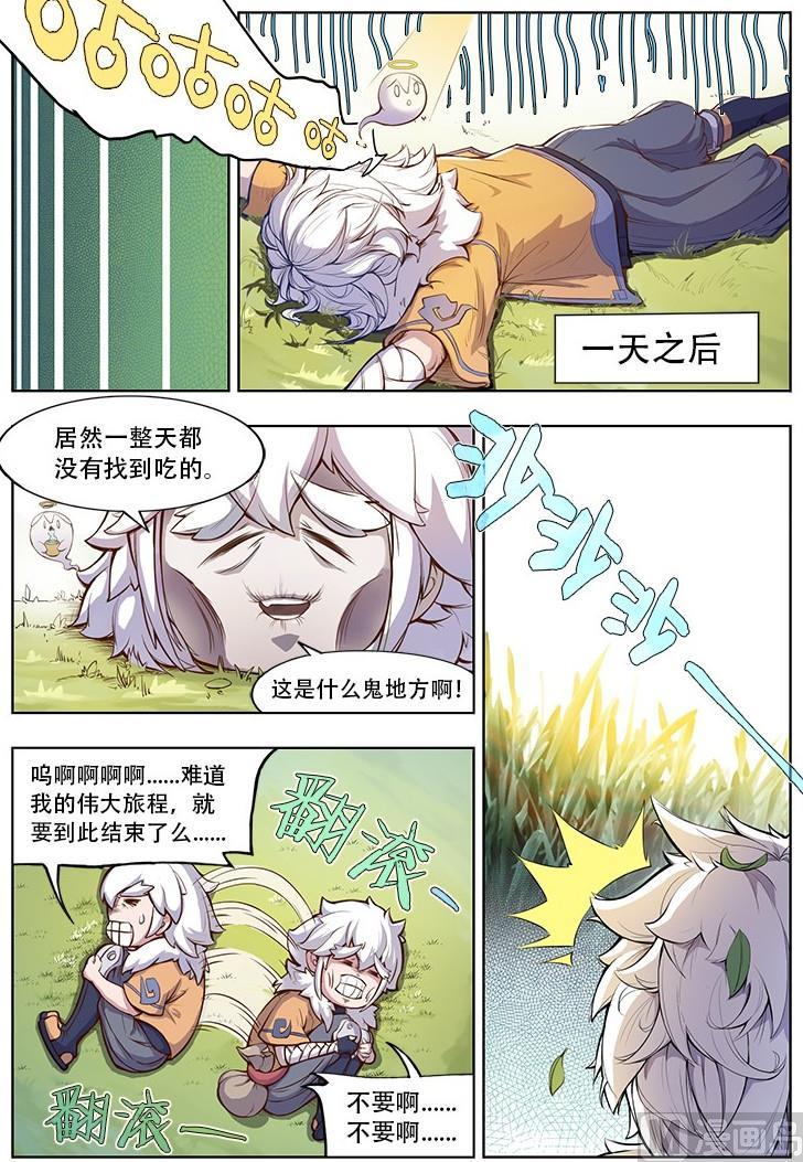 第41话5
