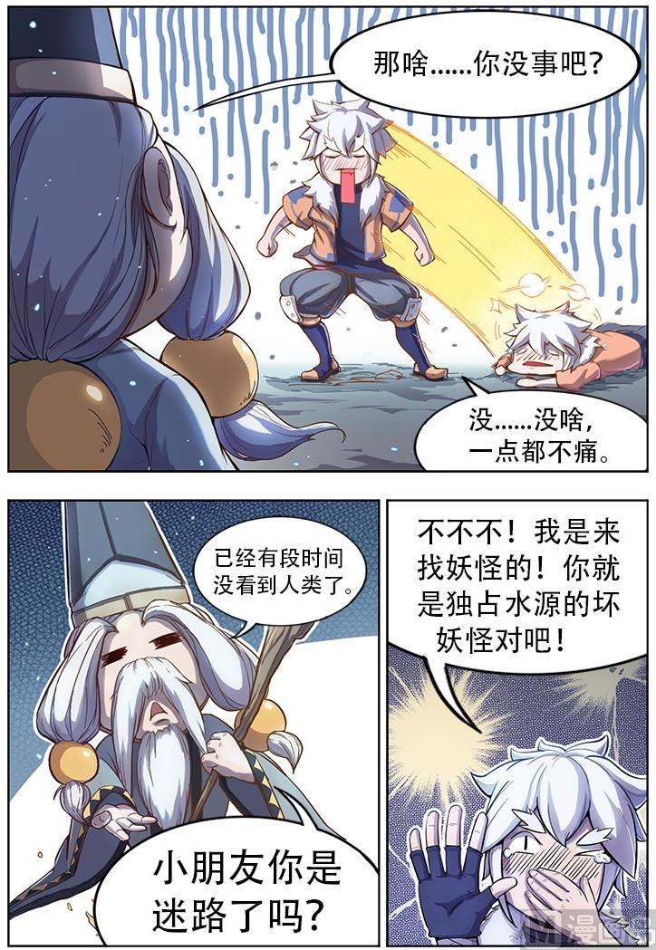 第43话 缘由6
