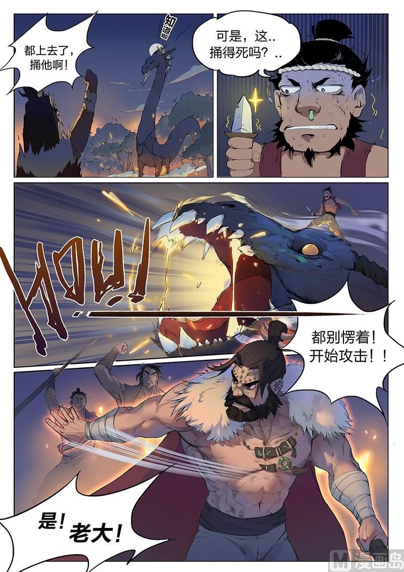 第3话3