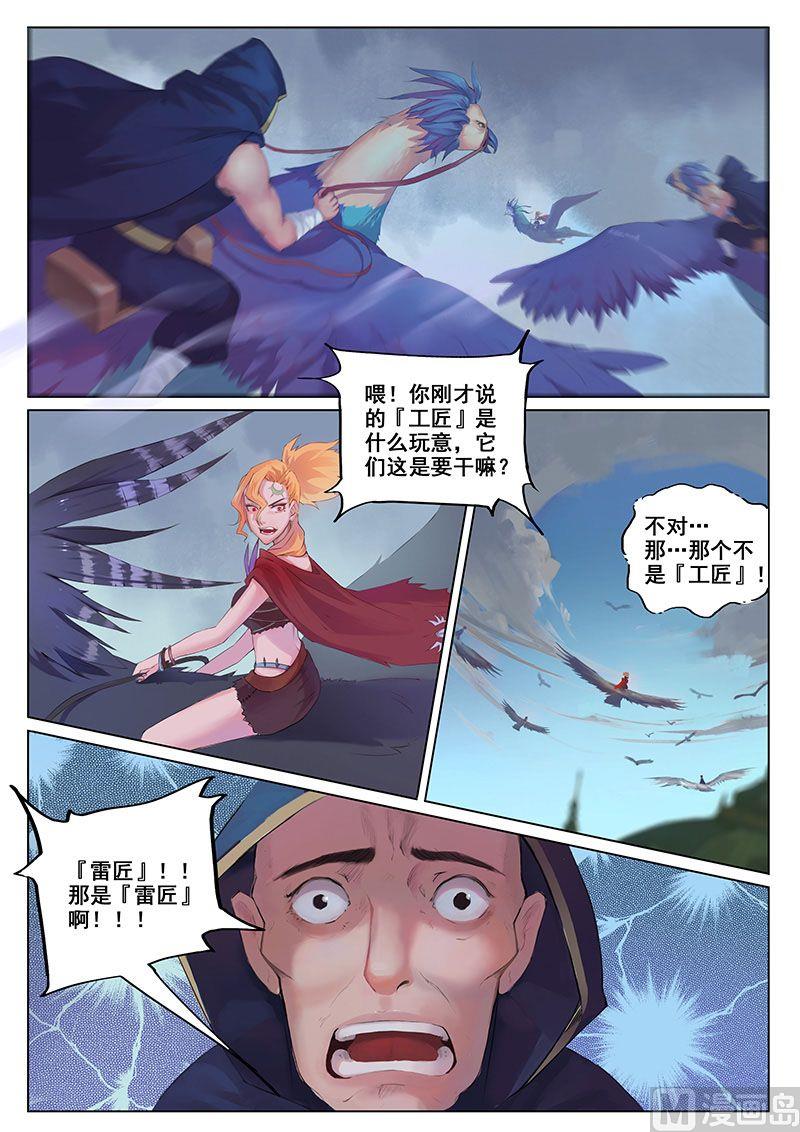 第十八话 纷乱5