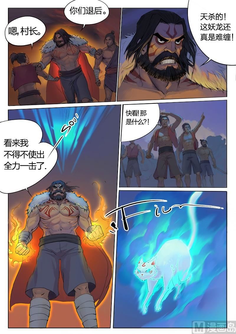 第5话2