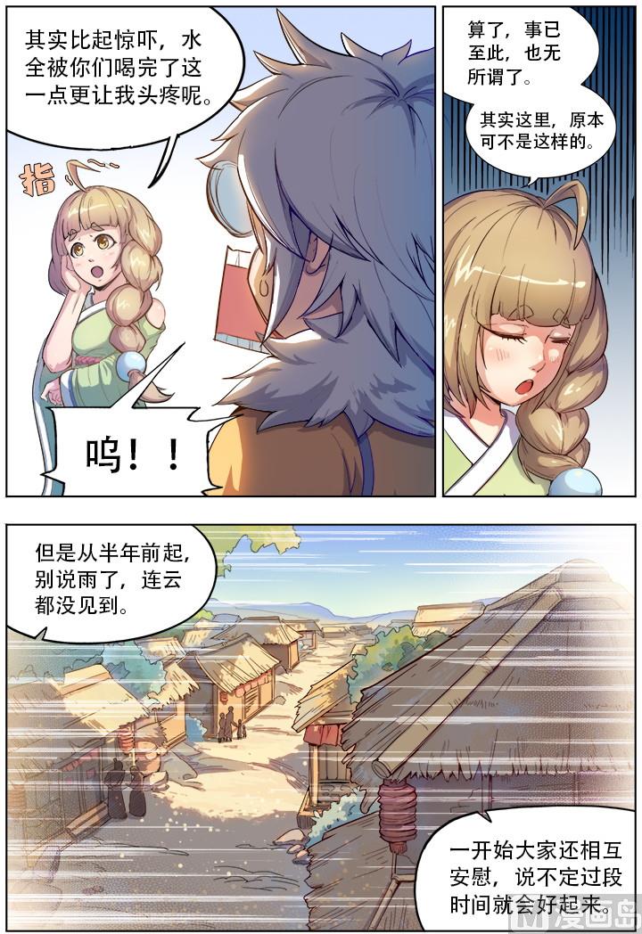 第42话6