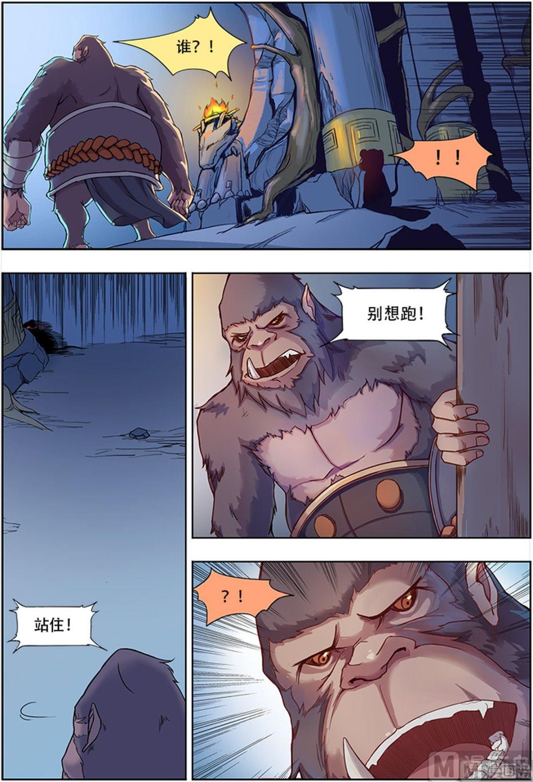 第34话9