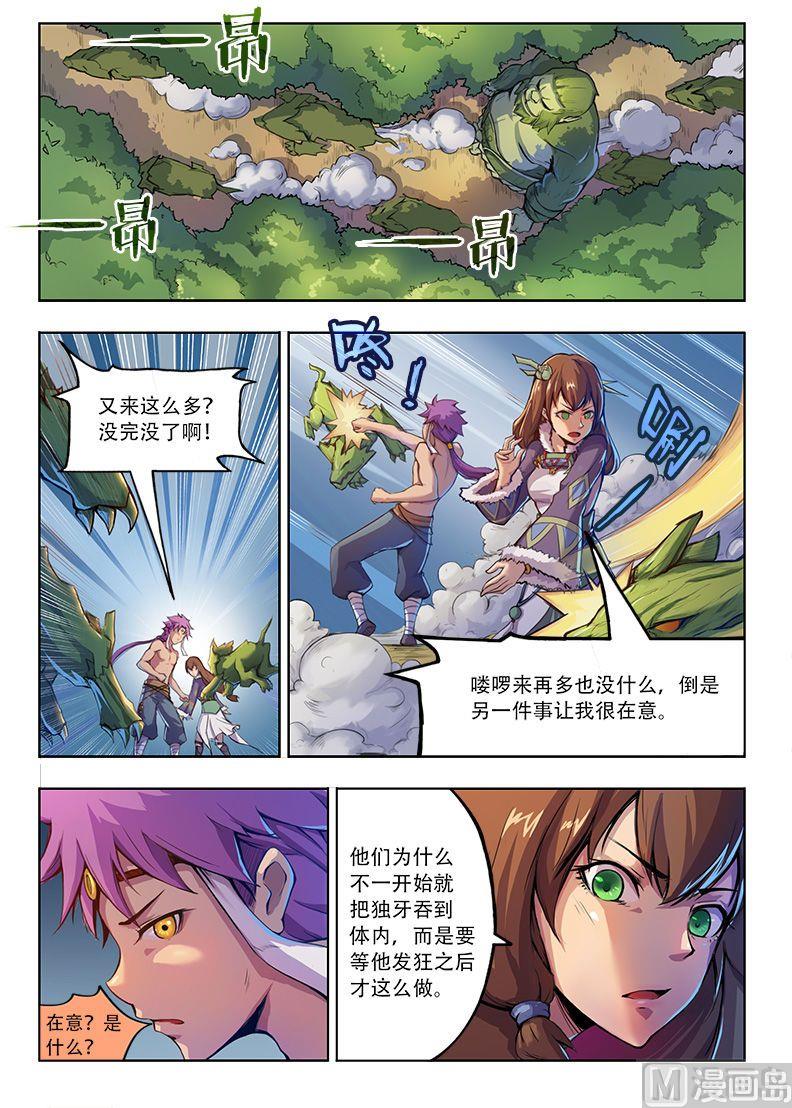 第37话4
