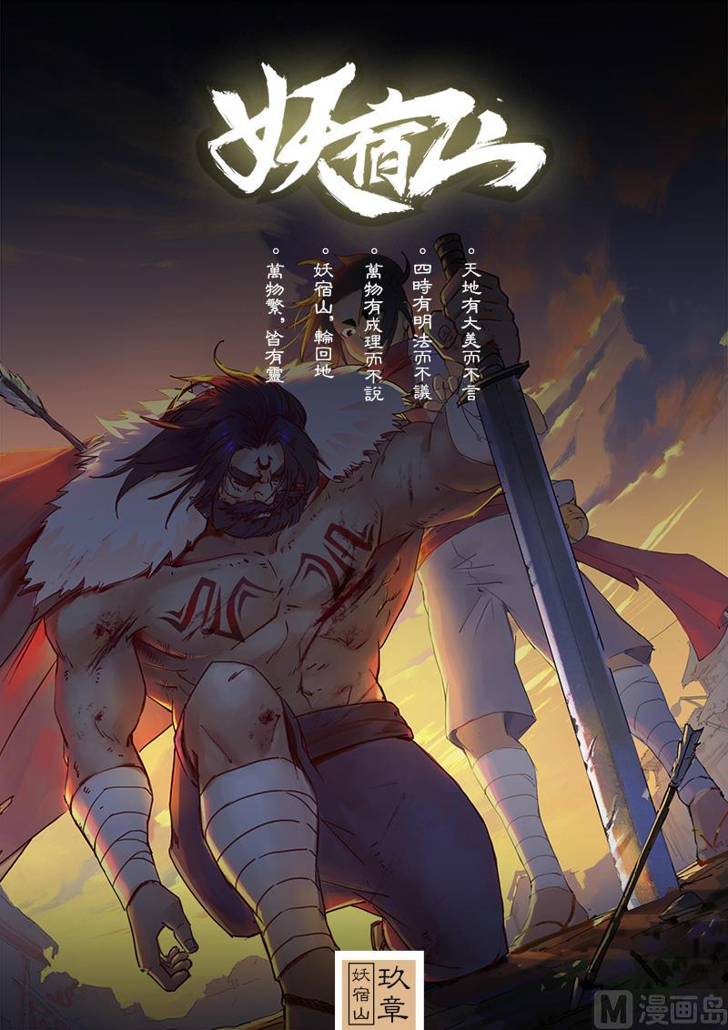 第9话0