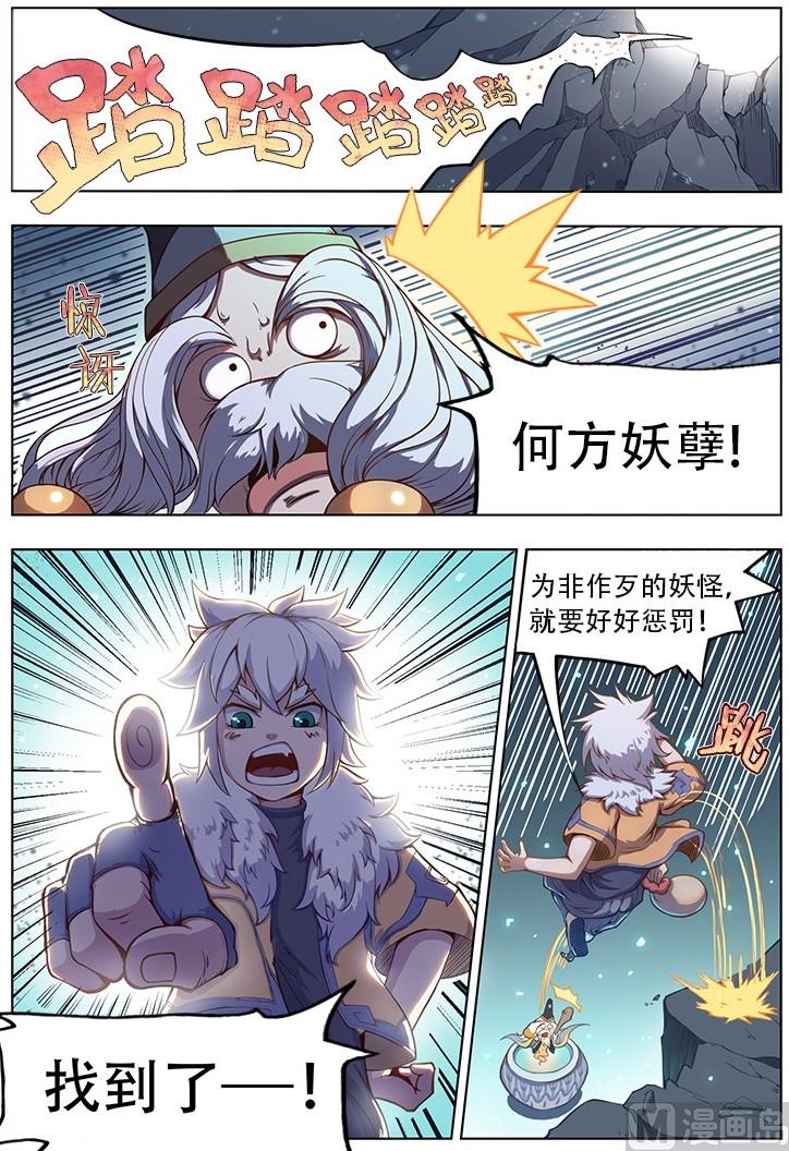 第43话 缘由4