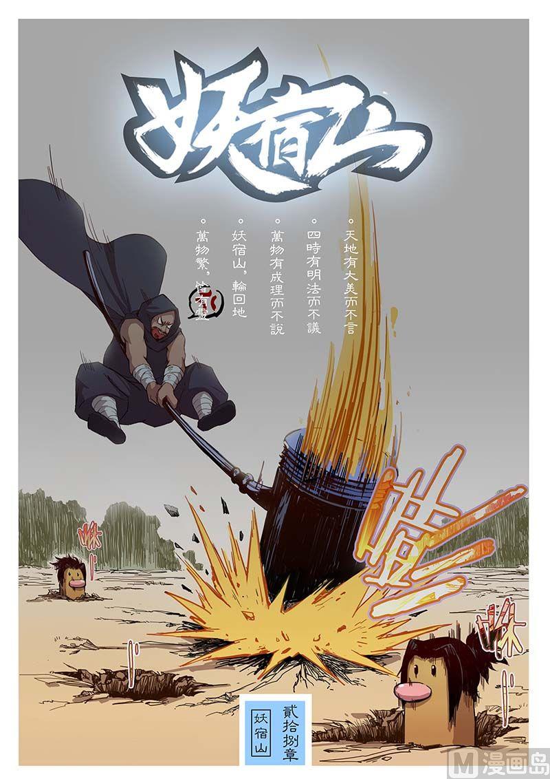 第二十八话0