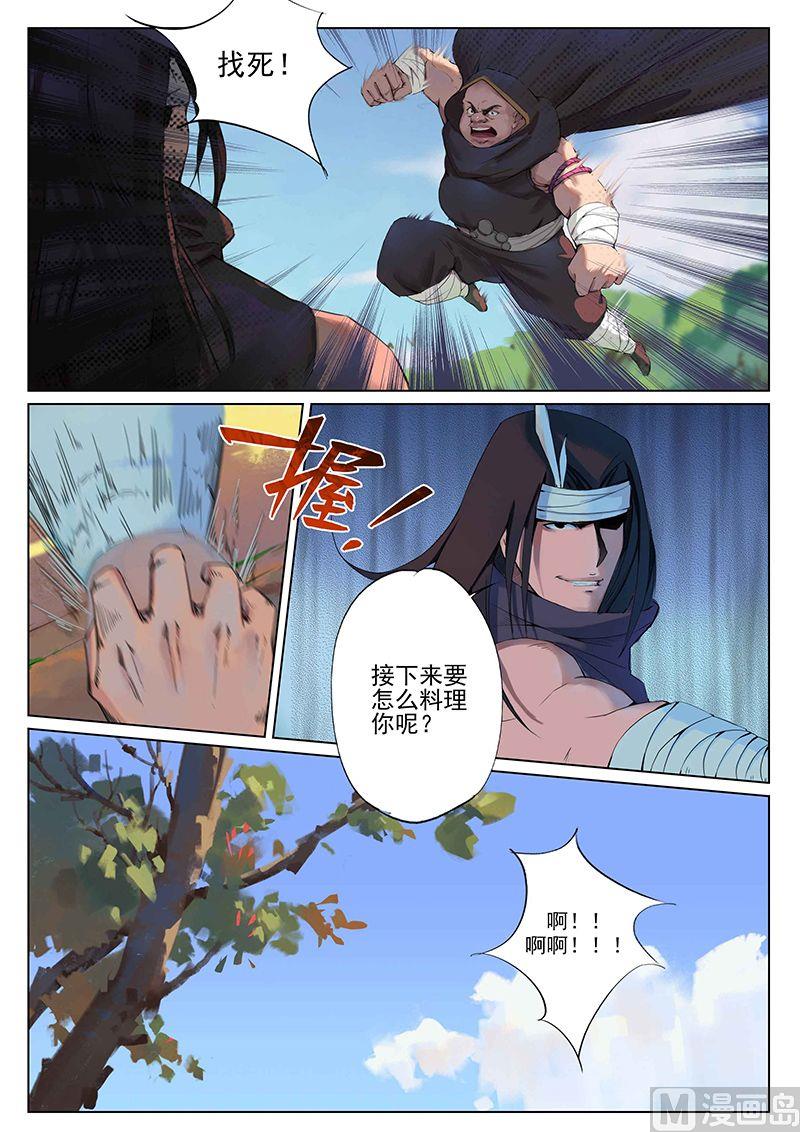第十三话 汇集5