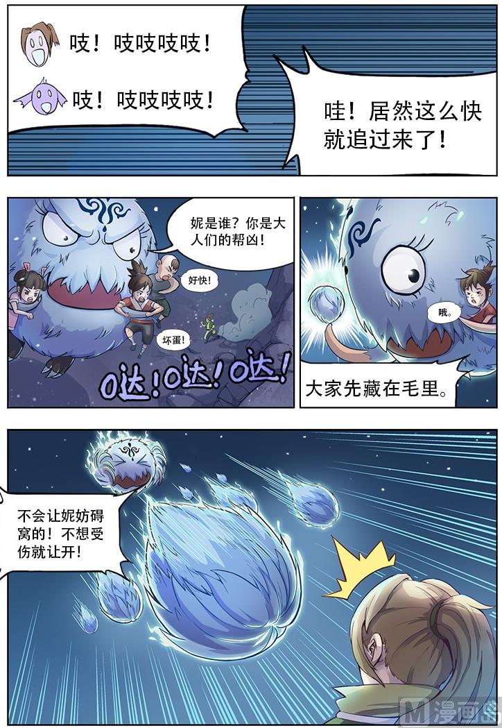 番外三 童心 上6