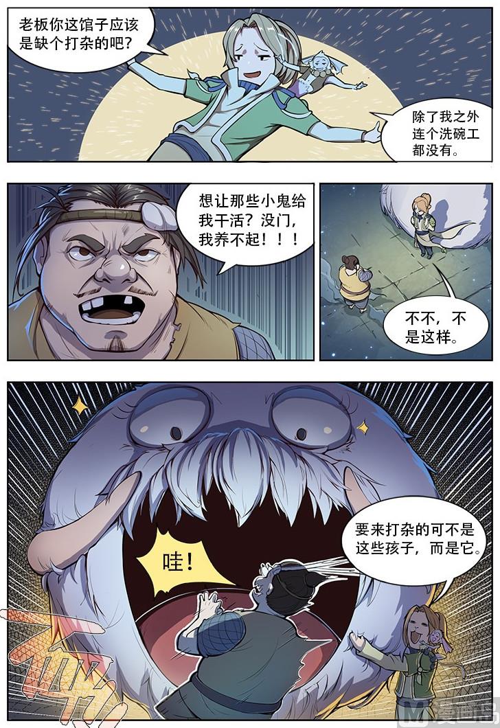 番外三 童心 下7