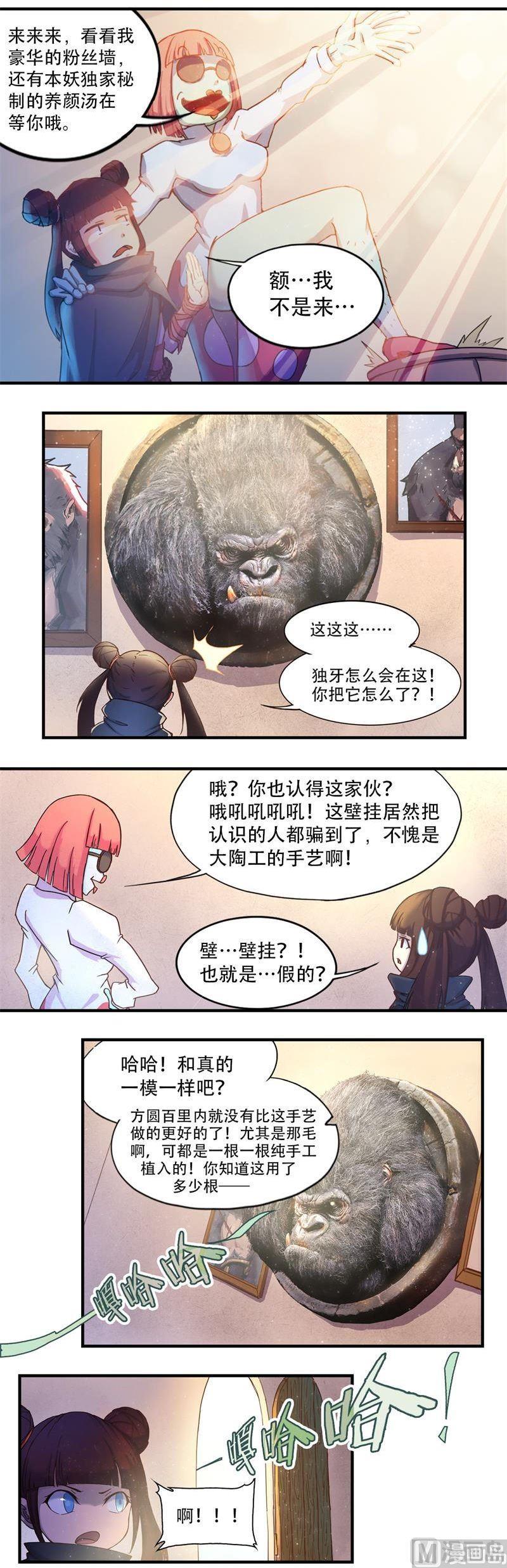 番外 越(上）7