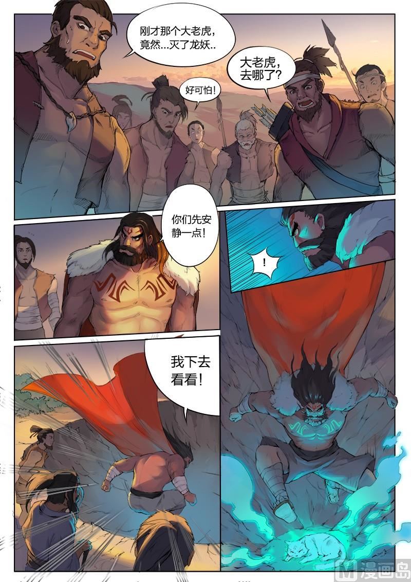 第5话7