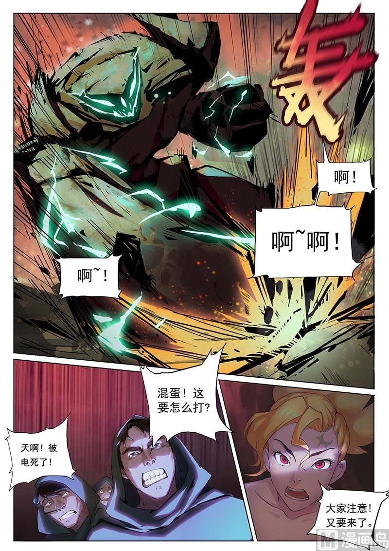 第二十一话 鹤立2